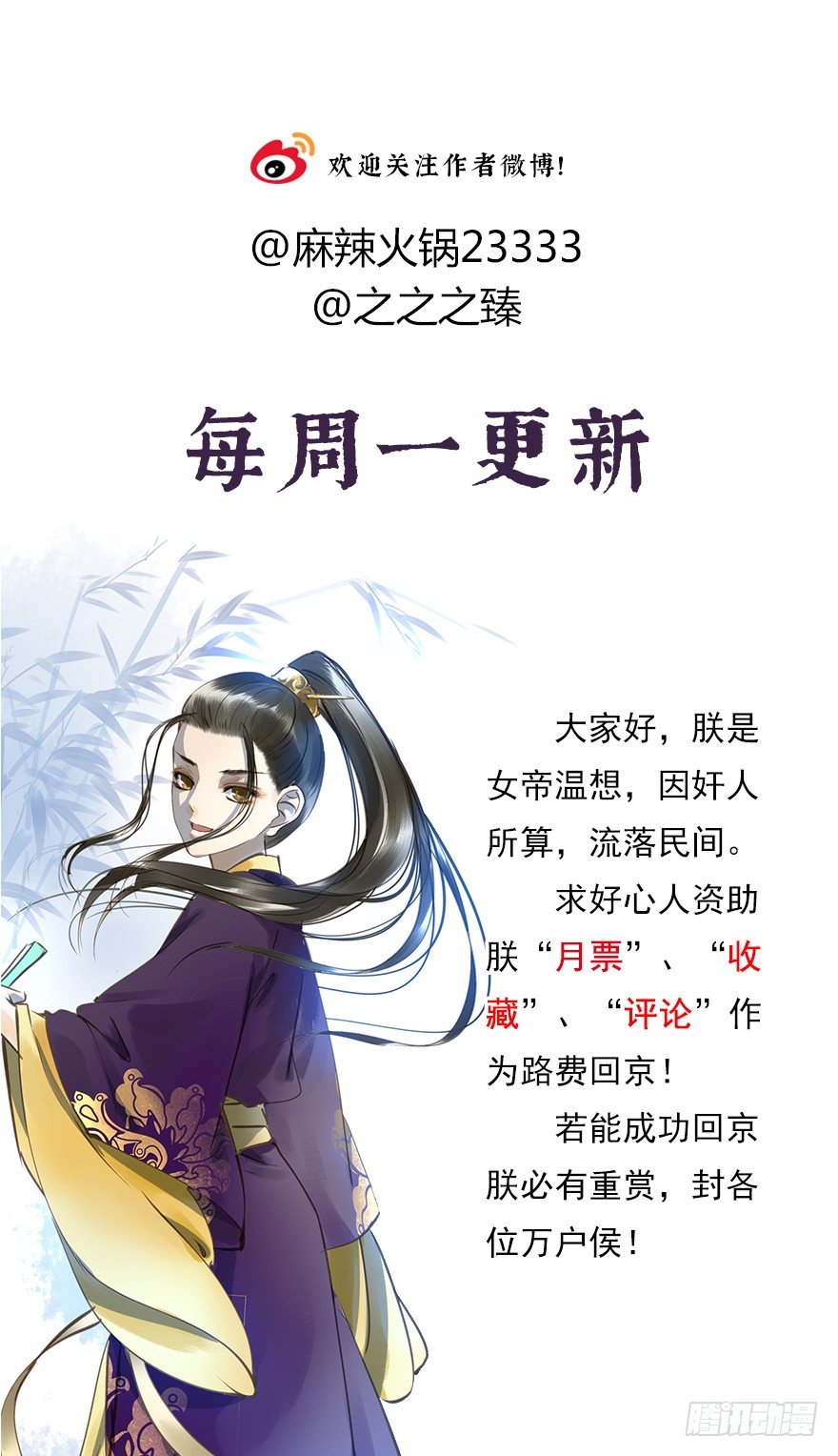 《朕也不想这样》重复利用 第38页