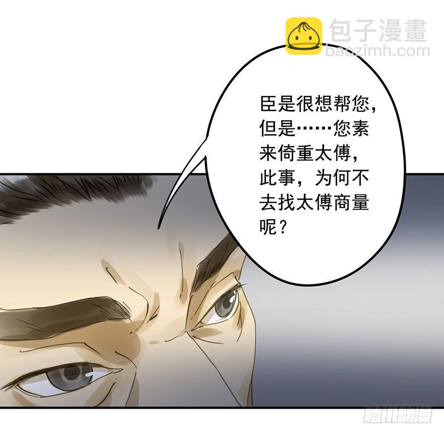 《朕也不想这样》重复利用 第3页