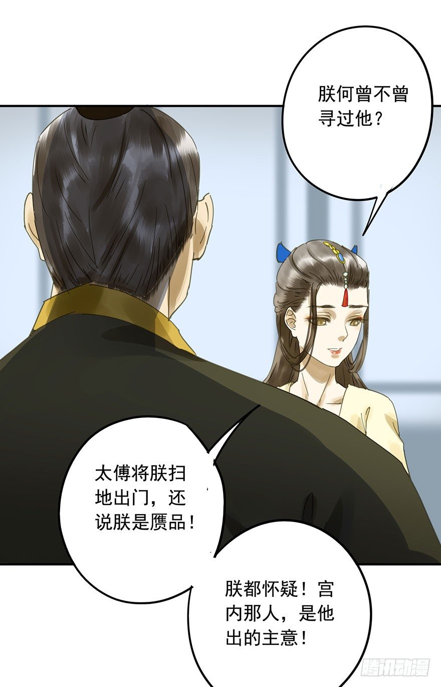 《朕也不想这样》重复利用 第4页
