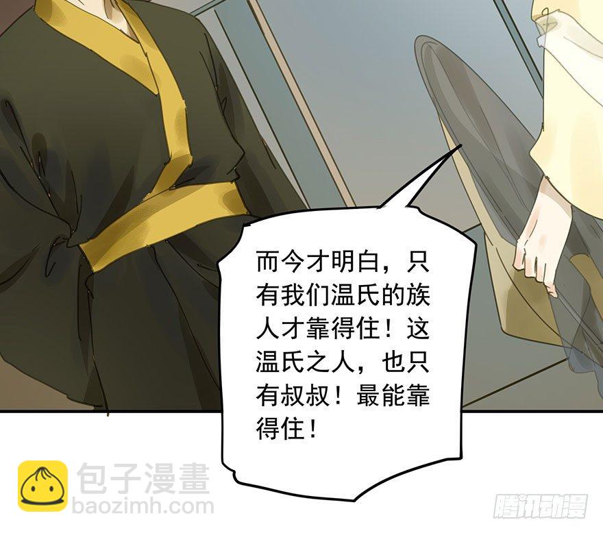 《朕也不想这样》重复利用 第6页