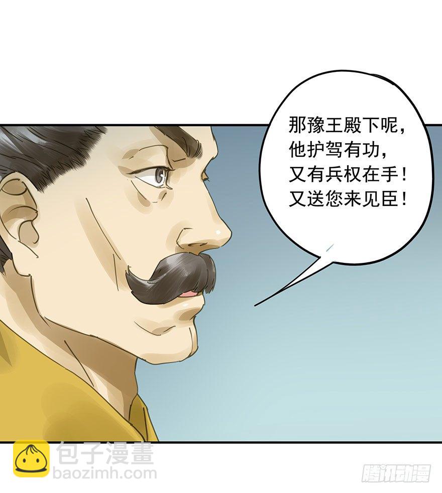 《朕也不想这样》重复利用 第7页