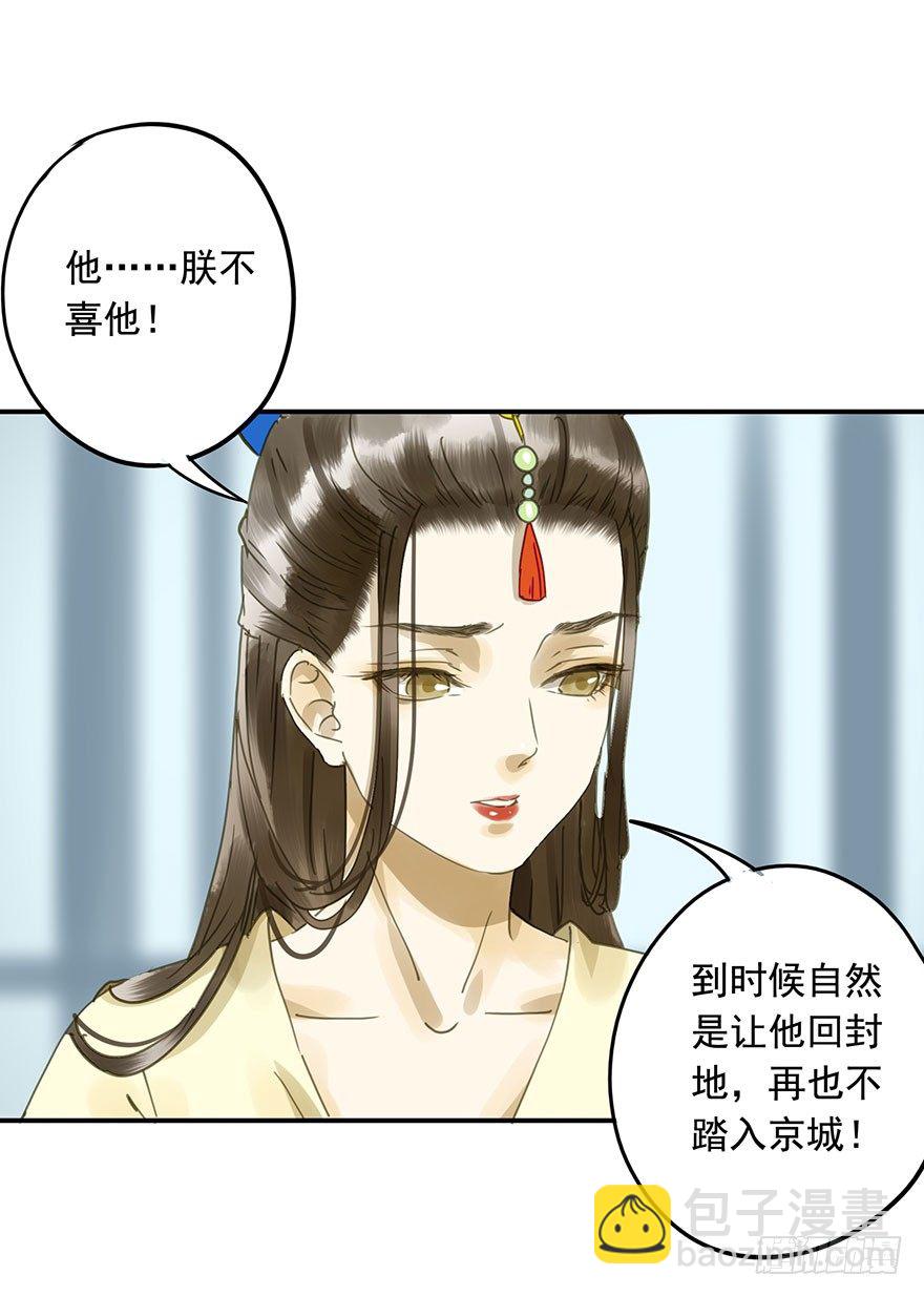 《朕也不想这样》重复利用 第8页