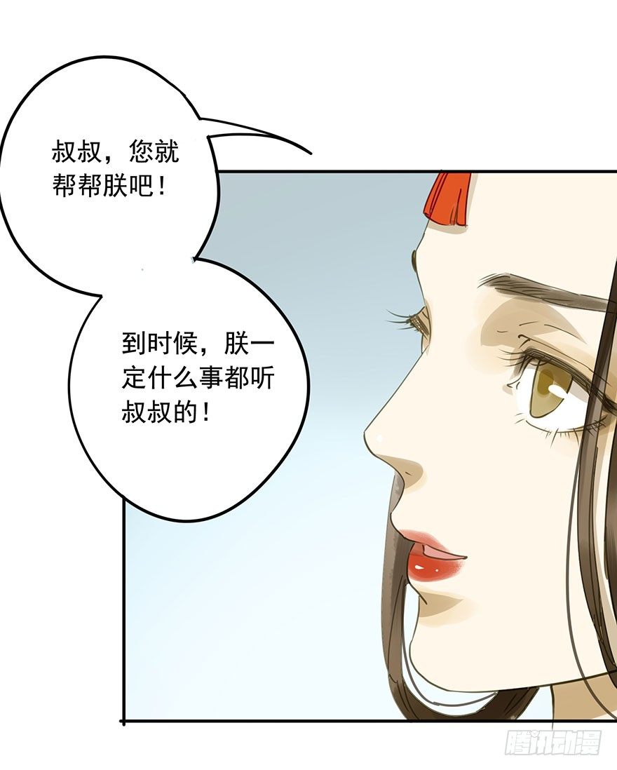 《朕也不想这样》重复利用 第9页