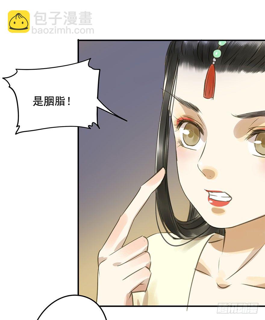 《朕也不想这样》情难自禁 第14页