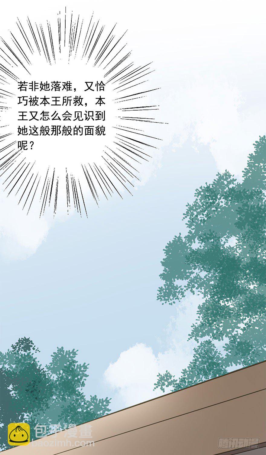 《朕也不想这样》情难自禁 第17页