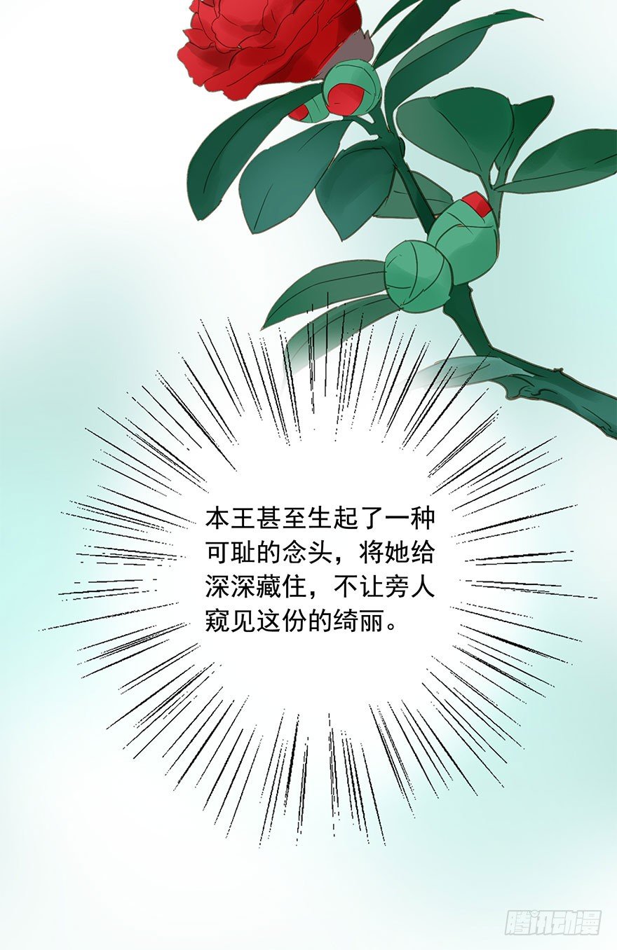 《朕也不想这样》情难自禁 第19页