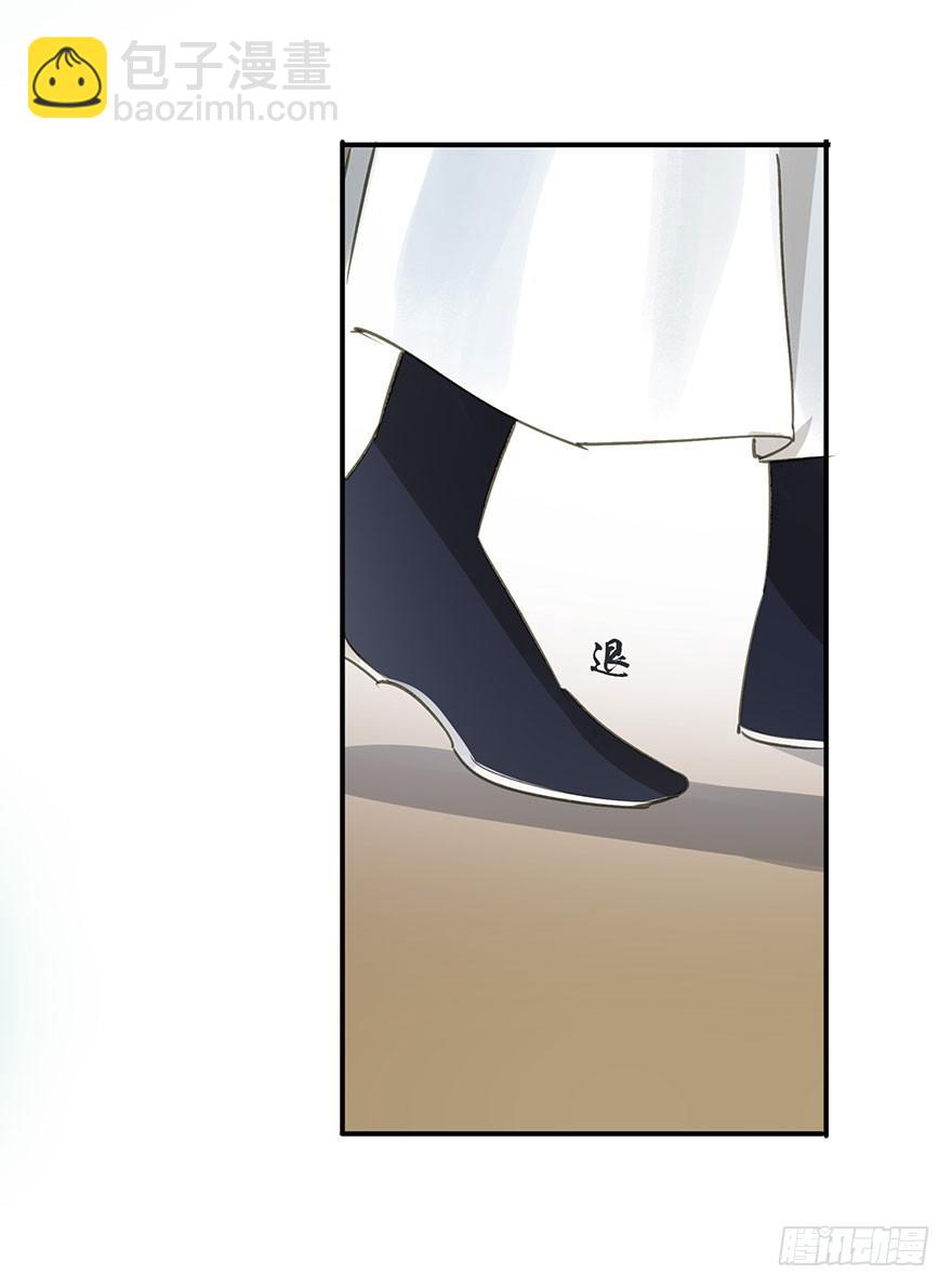 《朕也不想这样》情难自禁 第21页