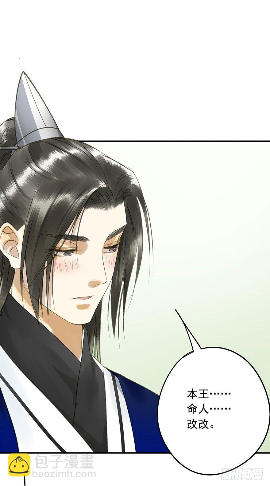 《朕也不想这样》情难自禁 第22页