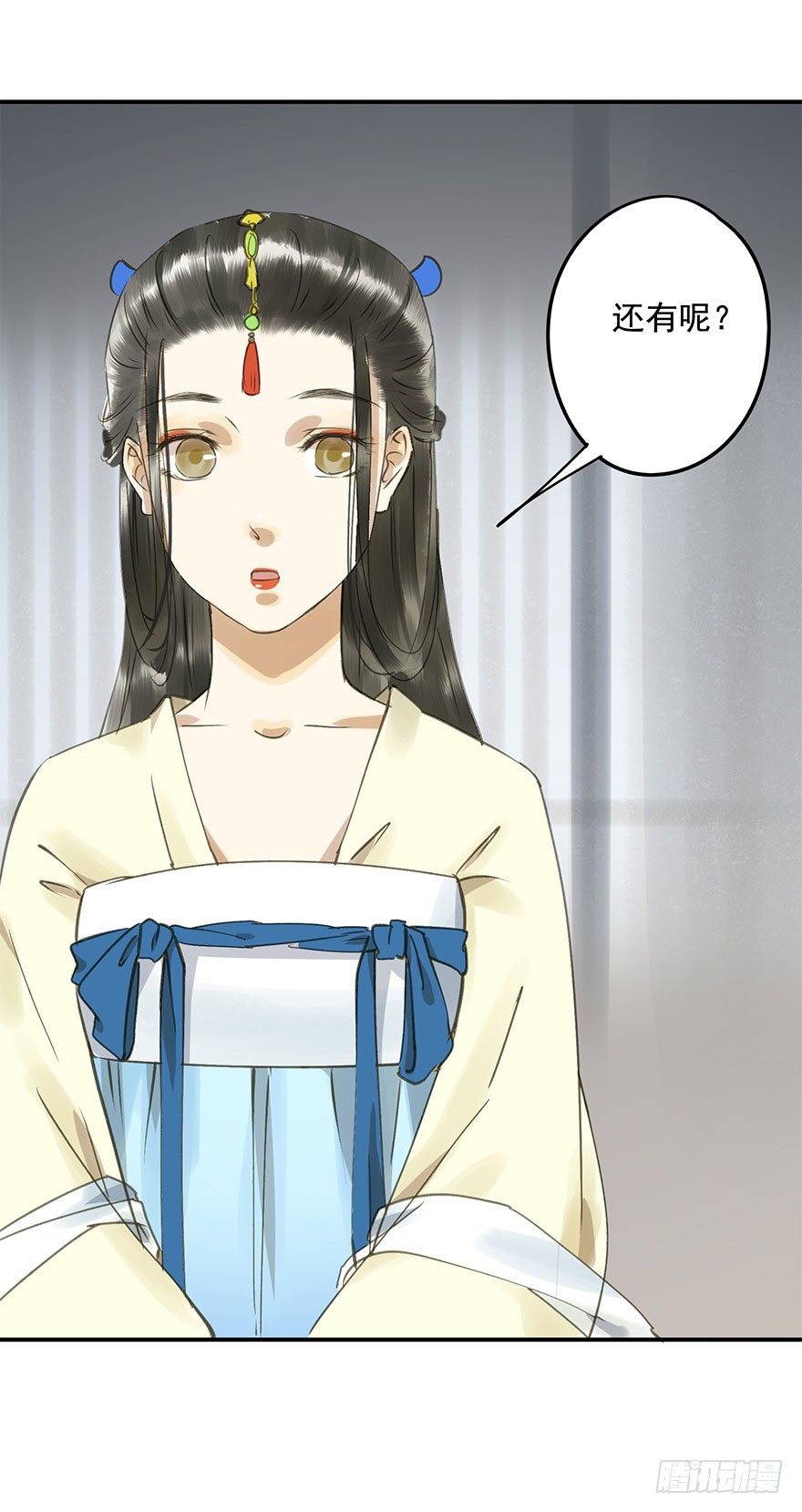 《朕也不想这样》情难自禁 第26页
