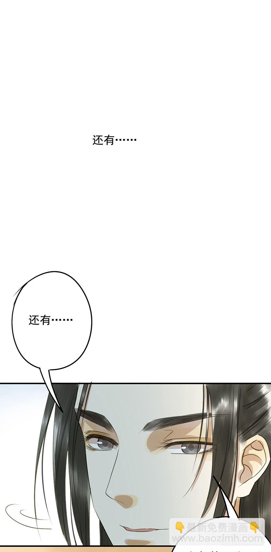 《朕也不想这样》情难自禁 第27页