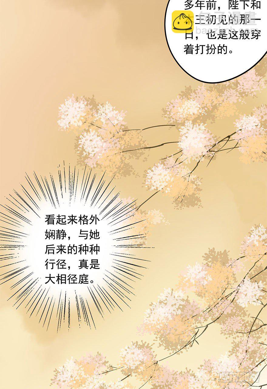 《朕也不想这样》情难自禁 第28页