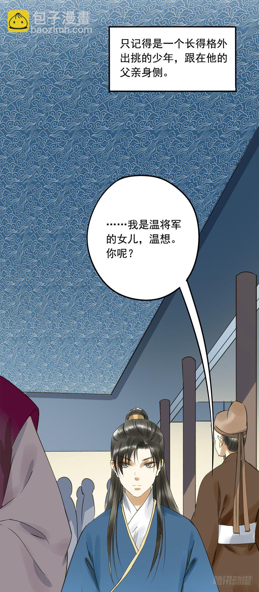 《朕也不想这样》情难自禁 第31页