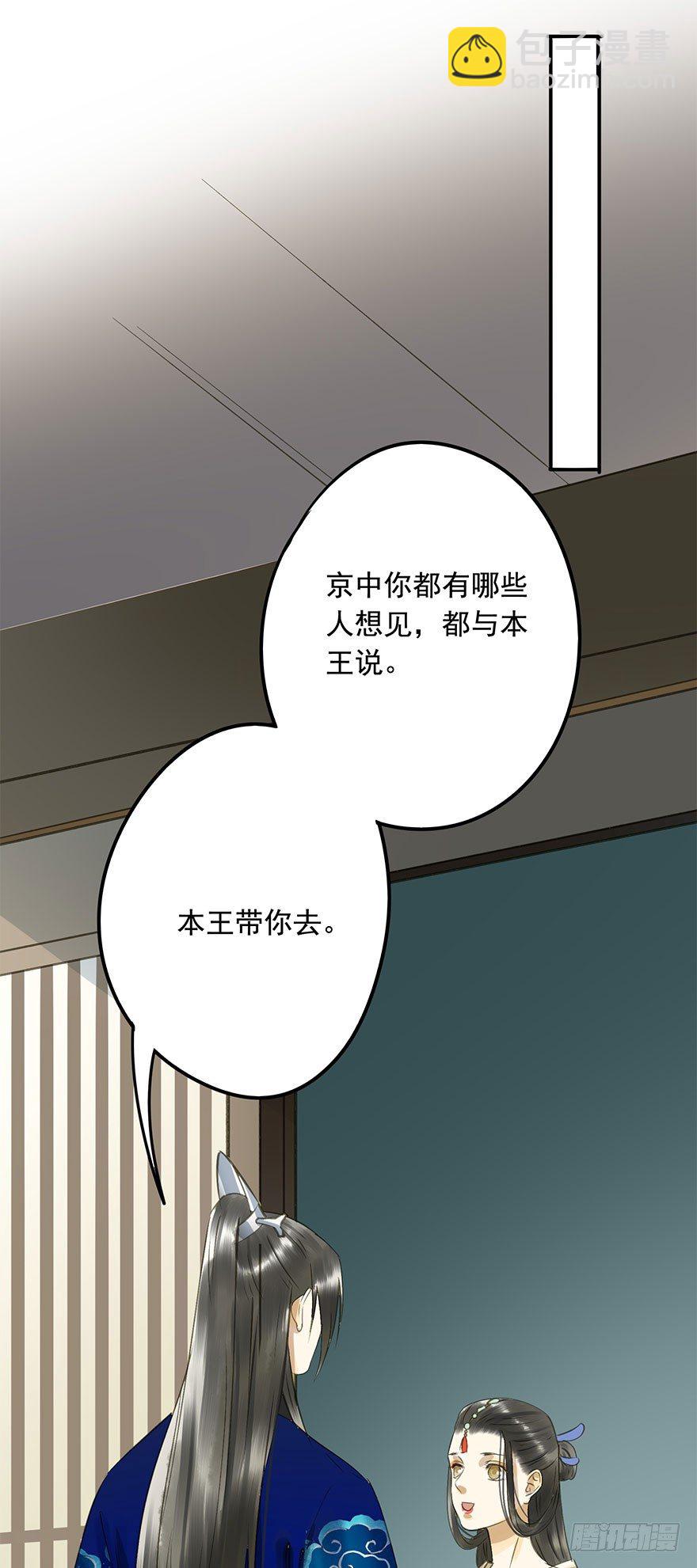 《朕也不想这样》情难自禁 第35页