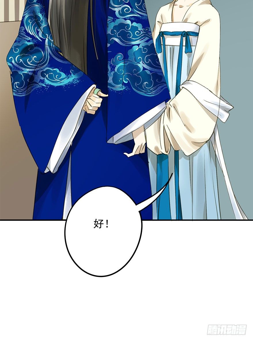 《朕也不想这样》情难自禁 第36页