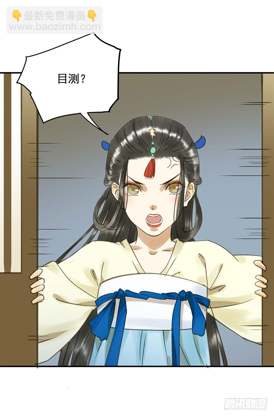 《朕也不想这样》情难自禁 第3页