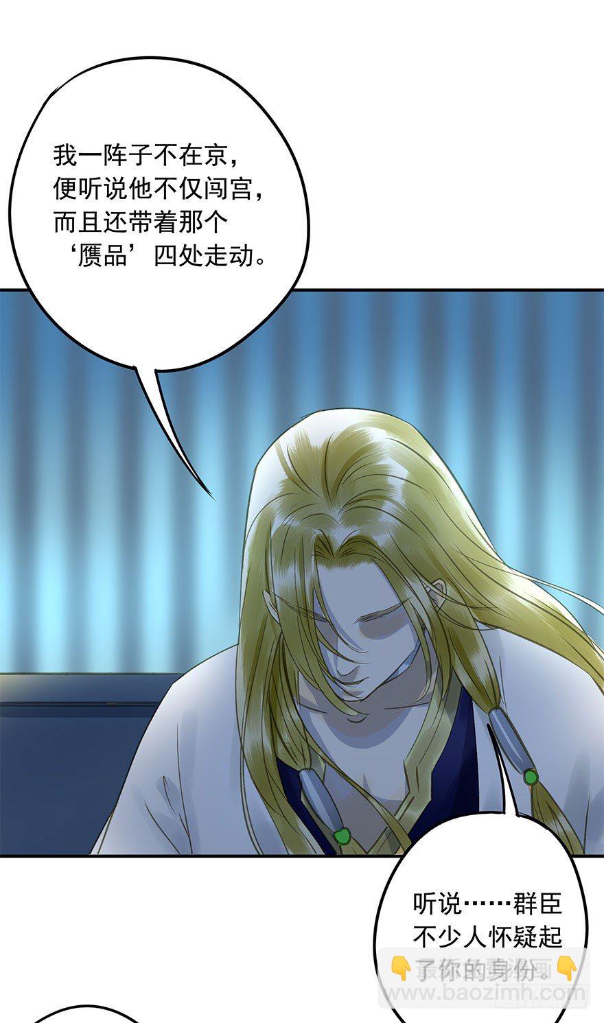 《朕也不想这样》情难自禁 第42页