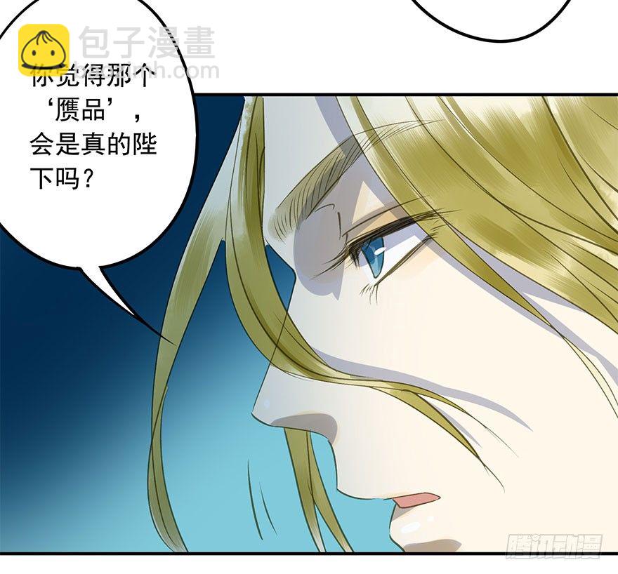 《朕也不想这样》情难自禁 第43页