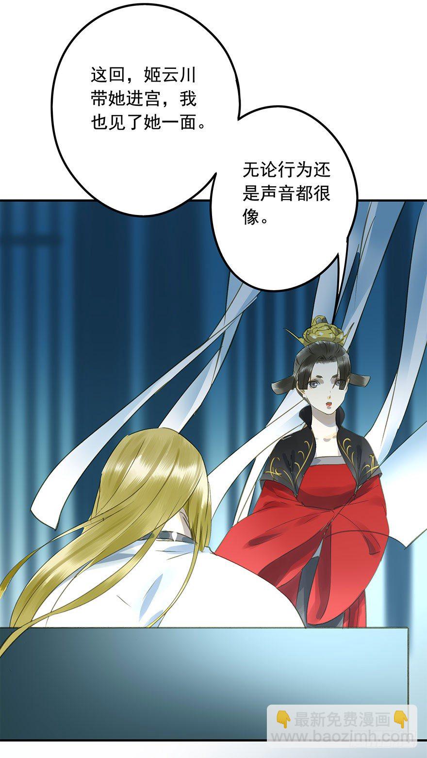 《朕也不想这样》情难自禁 第44页