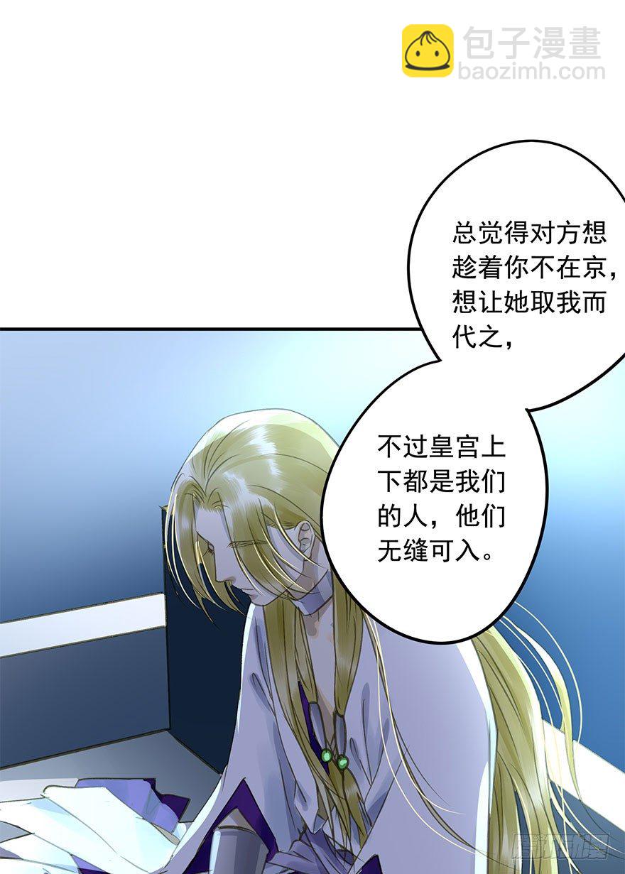 《朕也不想这样》情难自禁 第46页