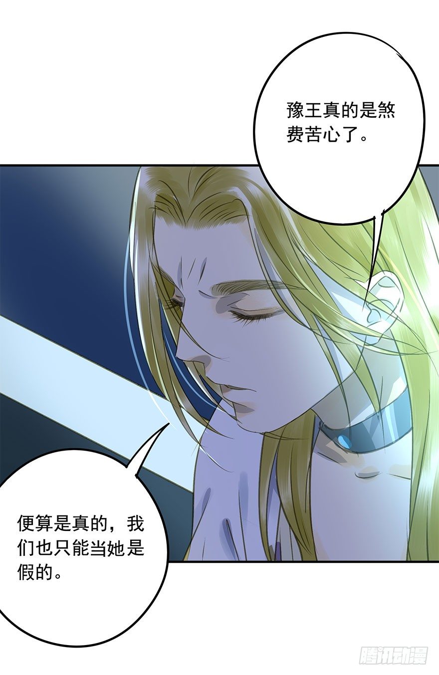 《朕也不想这样》情难自禁 第48页
