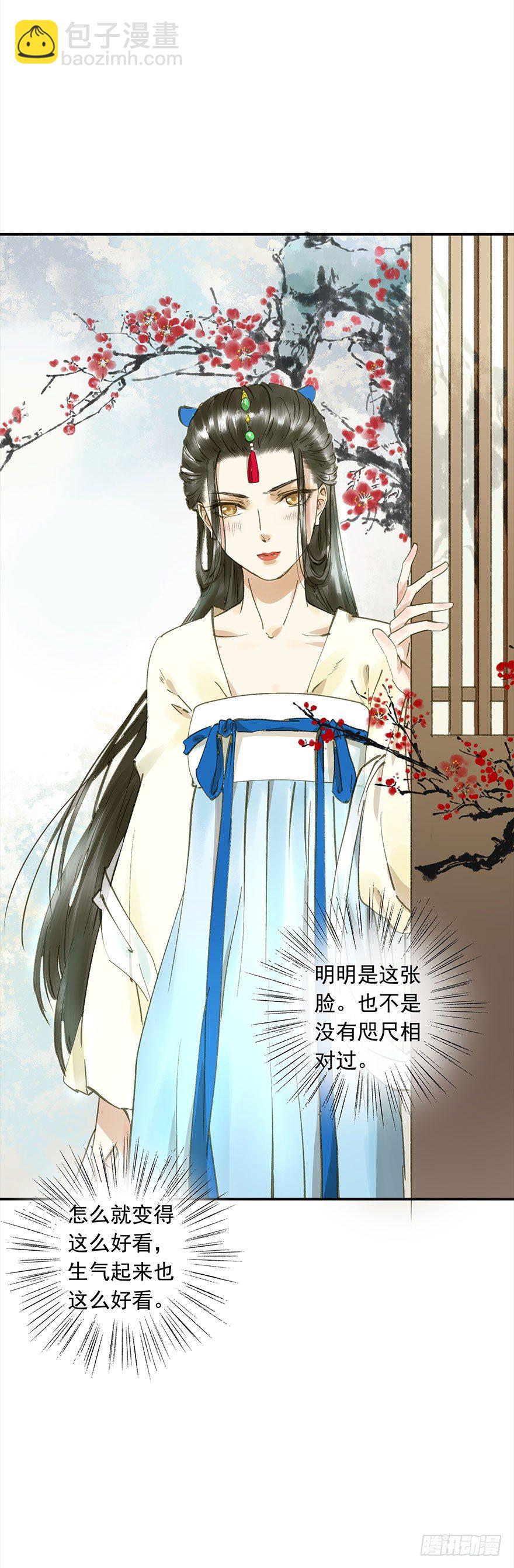 《朕也不想这样》情难自禁 第6页