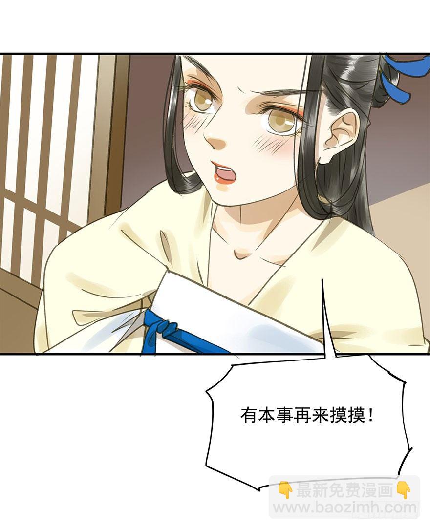 《朕也不想这样》情难自禁 第9页