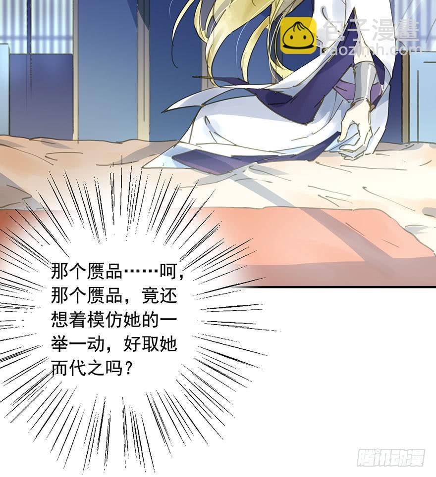 《朕也不想这样》戏精叔叔 第11页