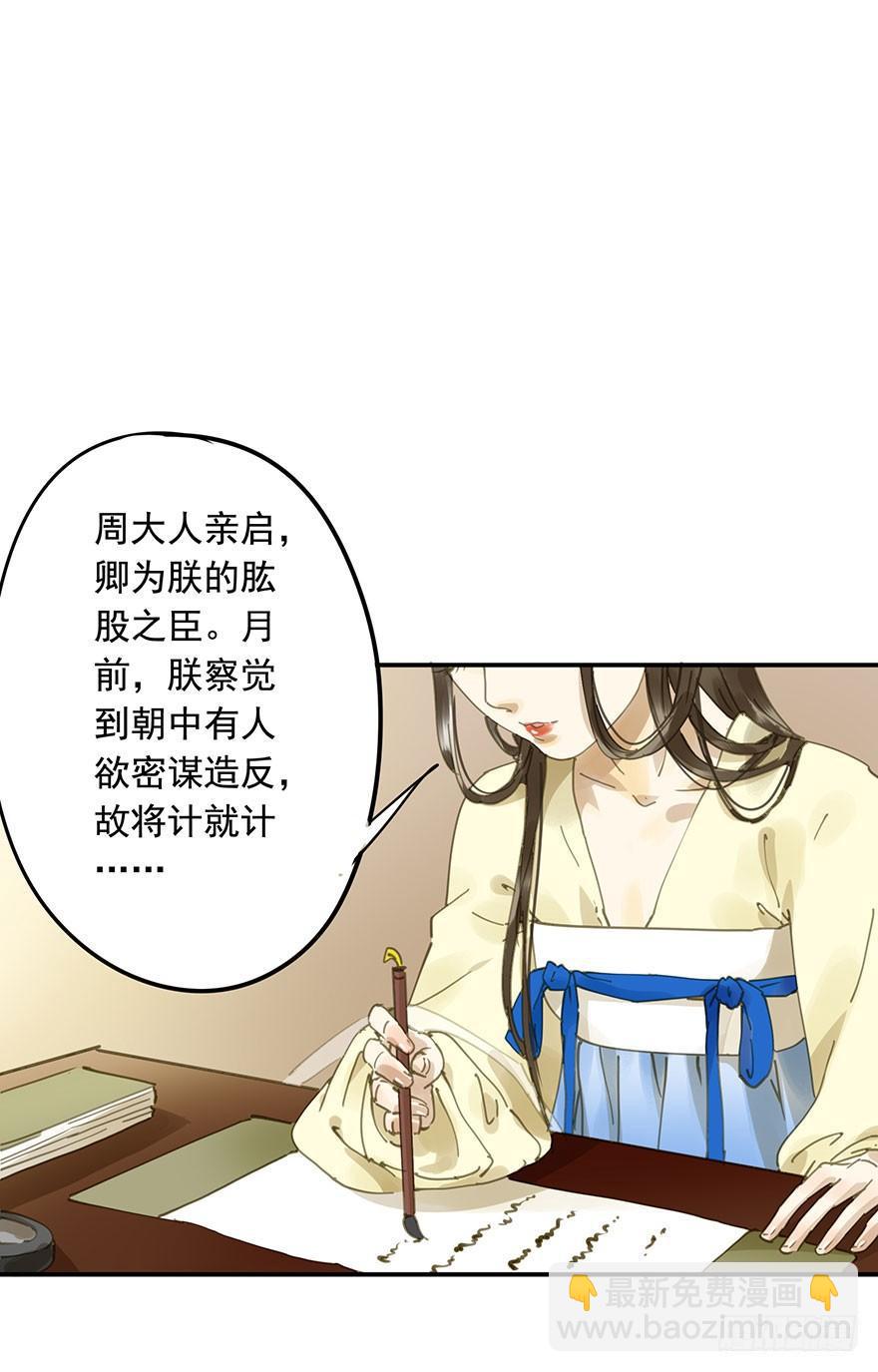 《朕也不想这样》戏精叔叔 第13页