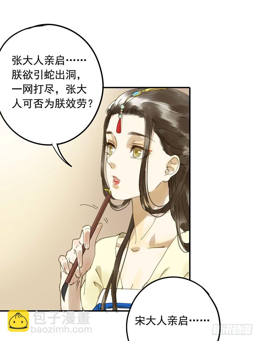 《朕也不想这样》戏精叔叔 第14页