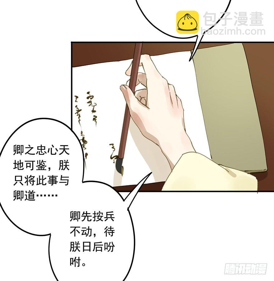 《朕也不想这样》戏精叔叔 第15页