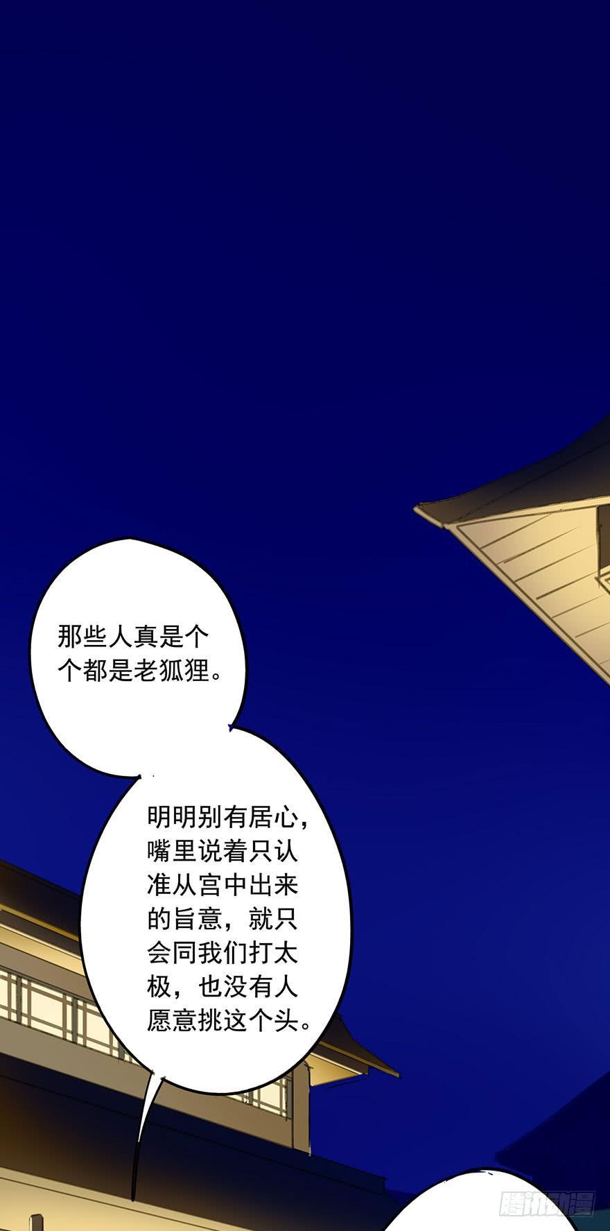 《朕也不想这样》戏精叔叔 第19页