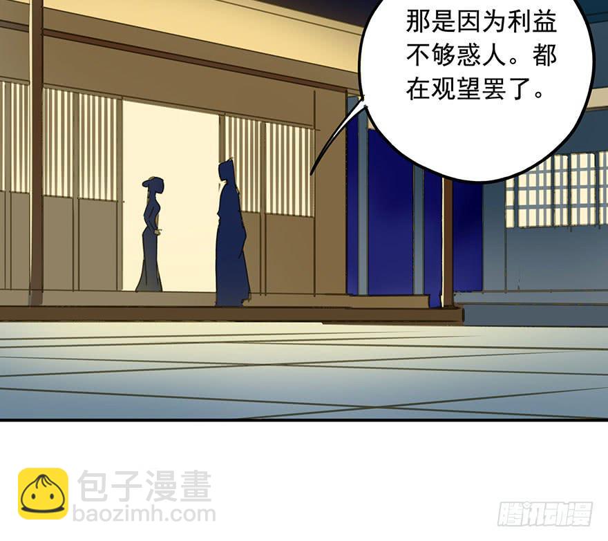 《朕也不想这样》戏精叔叔 第20页