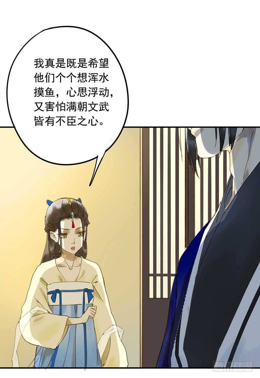 《朕也不想这样》戏精叔叔 第21页