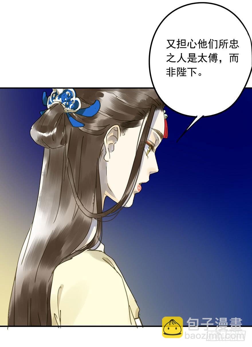 《朕也不想这样》戏精叔叔 第22页