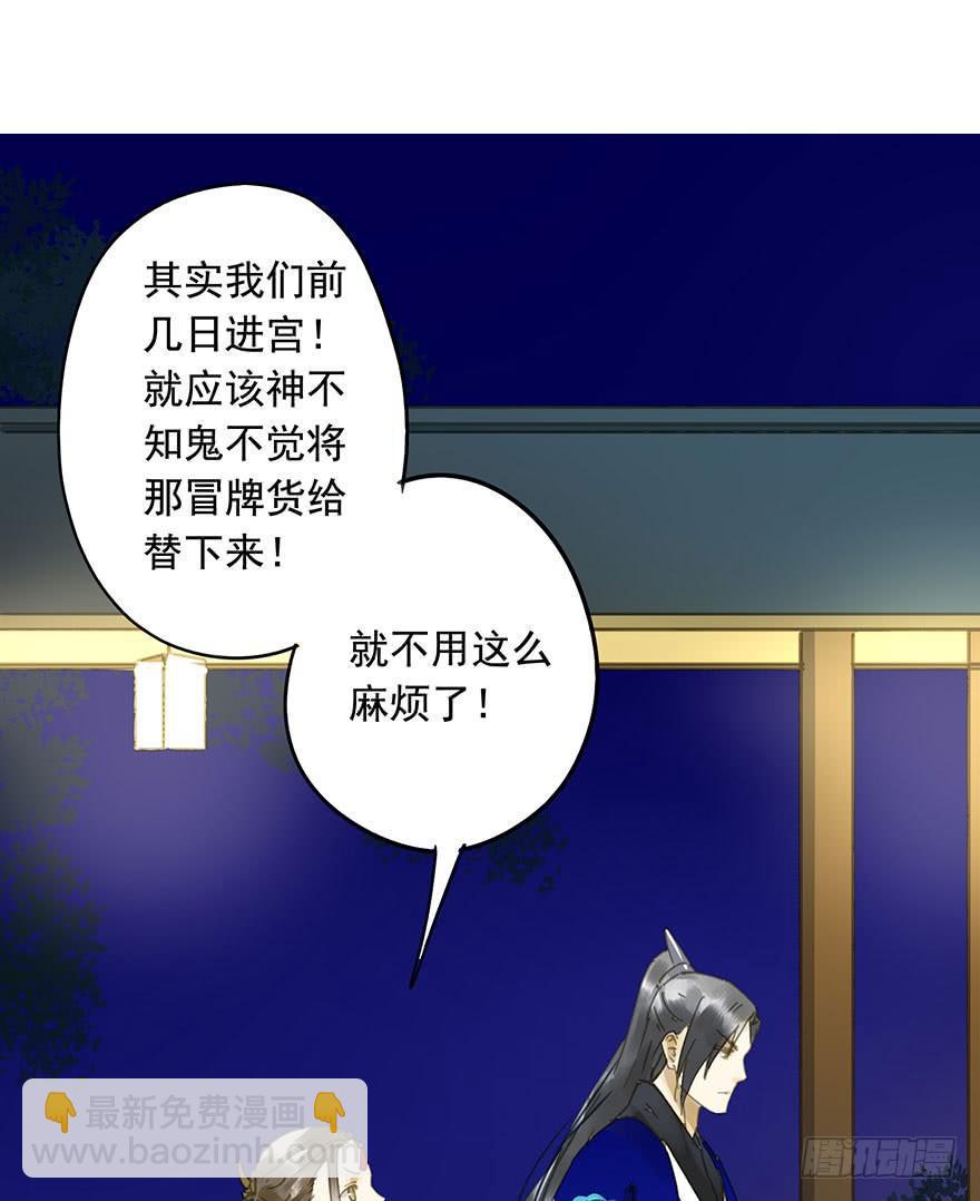 《朕也不想这样》戏精叔叔 第23页