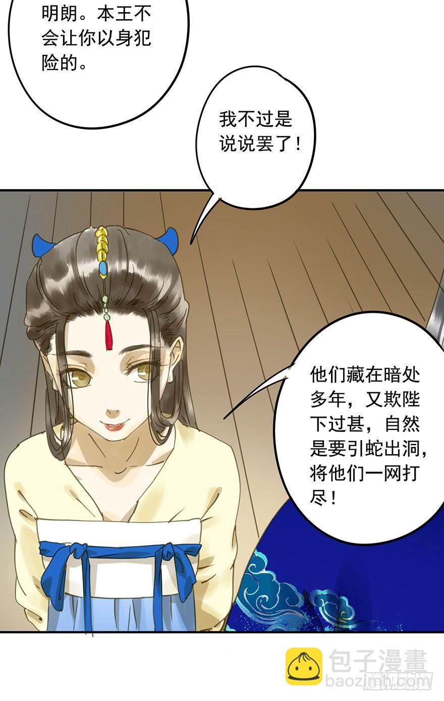 《朕也不想这样》戏精叔叔 第26页