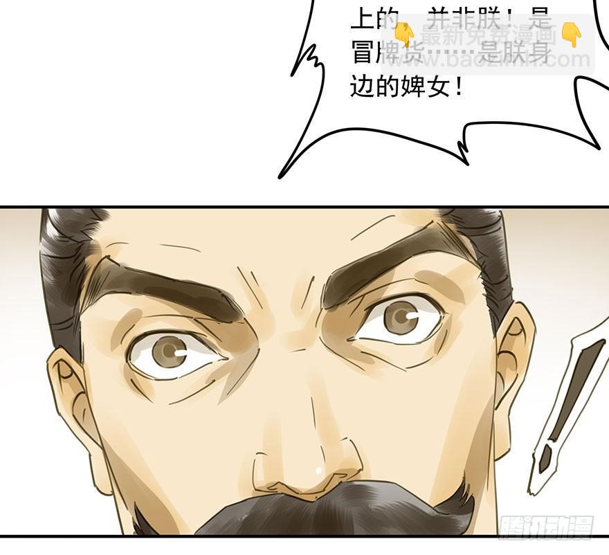 《朕也不想这样》戏精叔叔 第36页