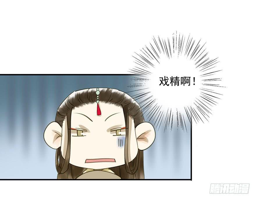《朕也不想这样》戏精叔叔 第38页