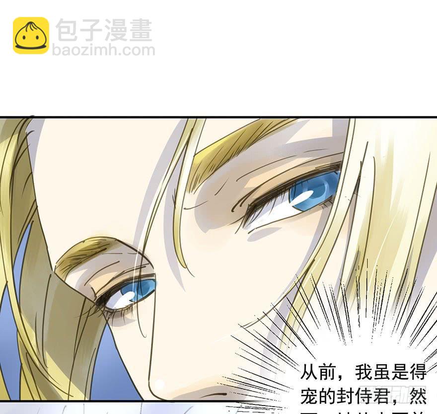 《朕也不想这样》戏精叔叔 第5页