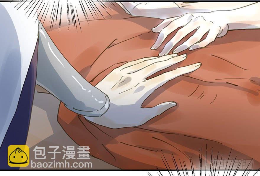 《朕也不想这样》戏精叔叔 第8页