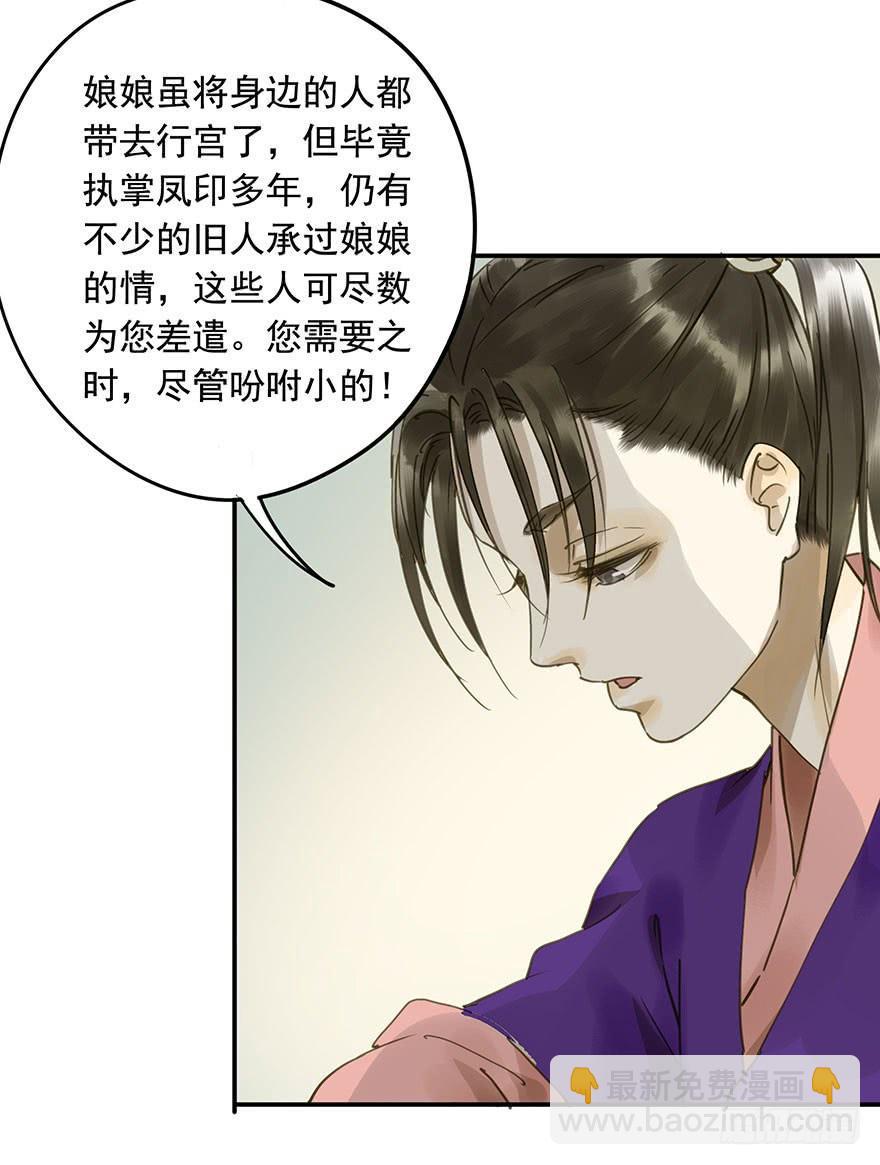 《朕也不想这样》千秋宴 第13页