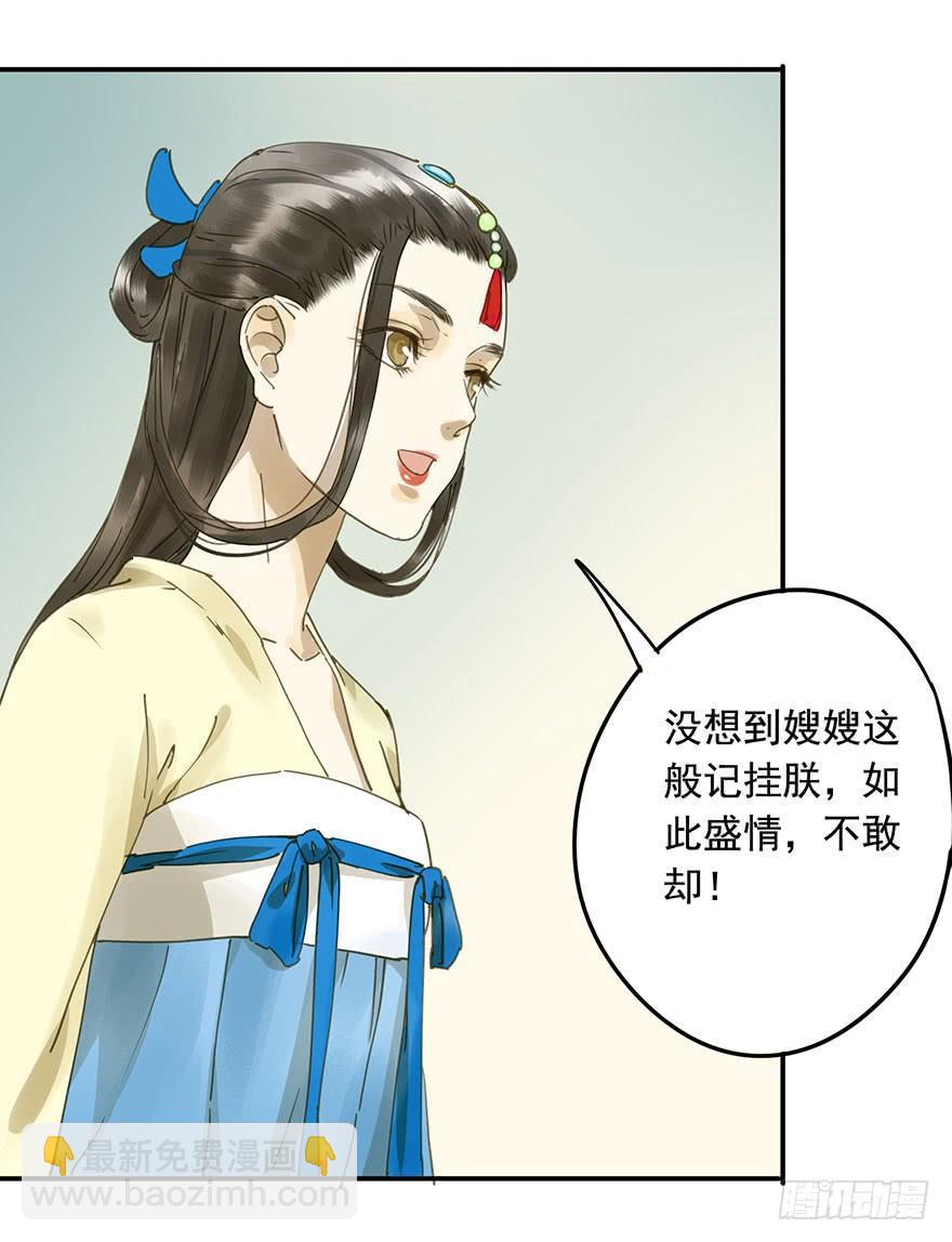 《朕也不想这样》千秋宴 第14页