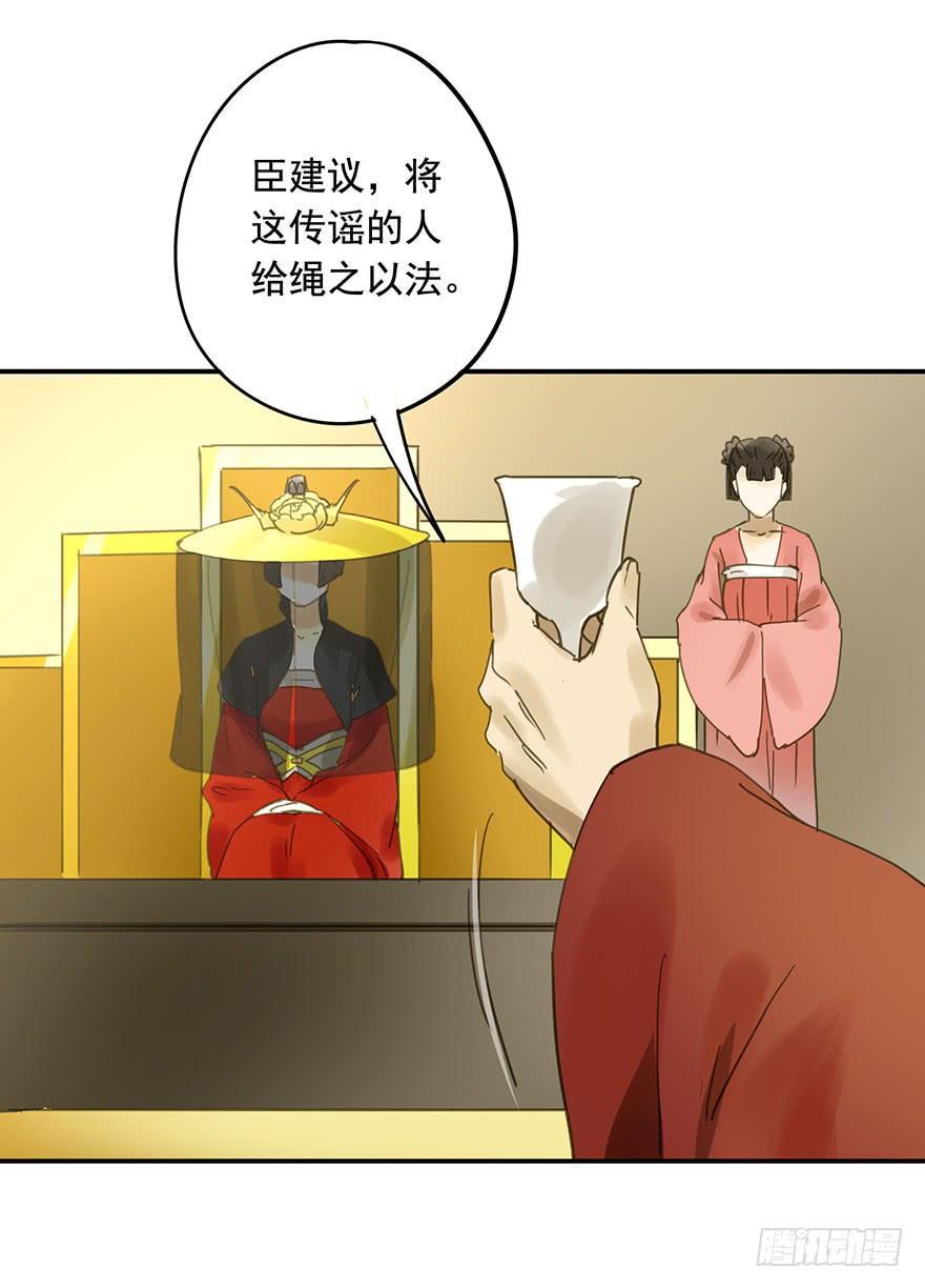 《朕也不想这样》千秋宴 第19页