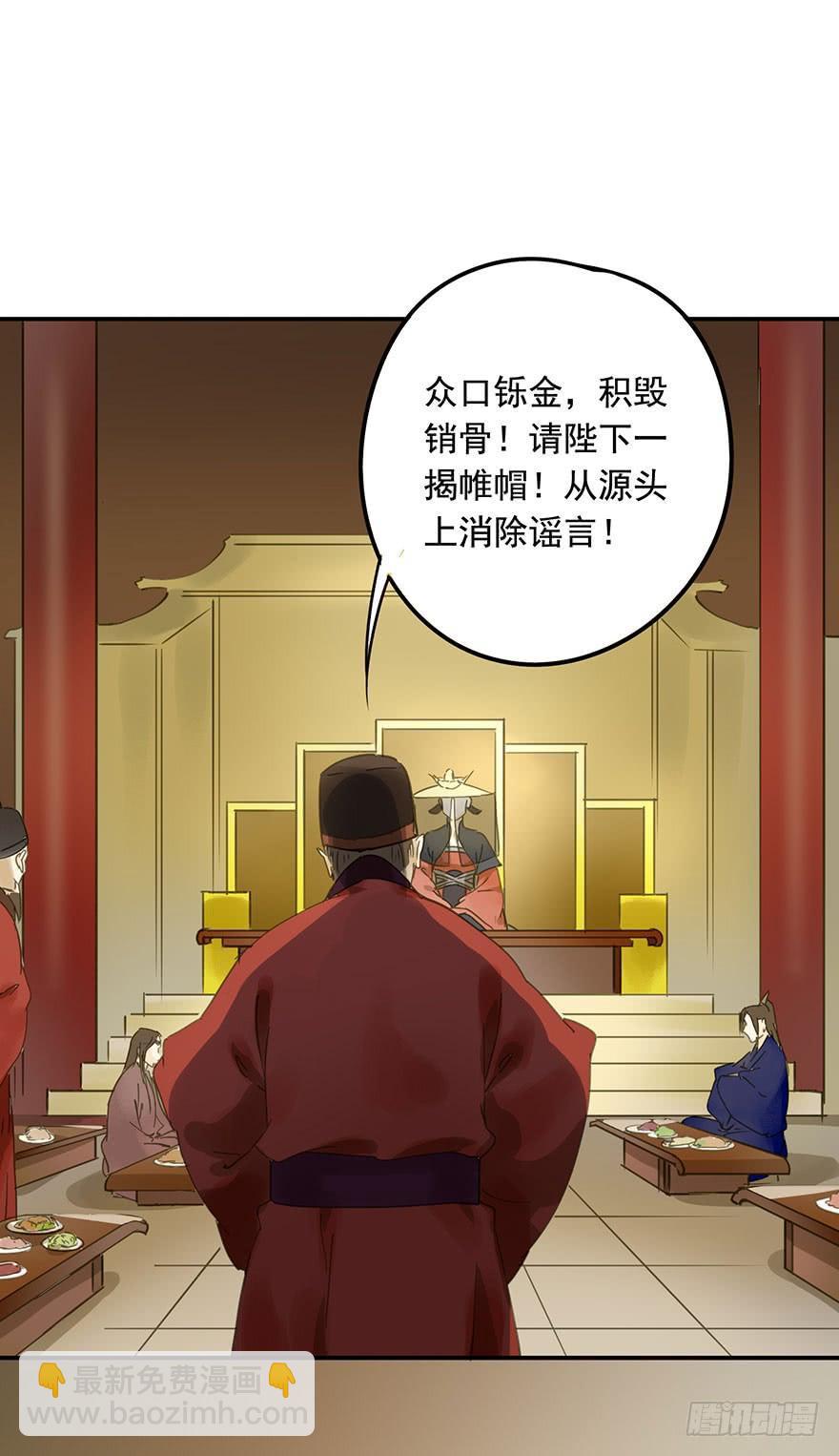 《朕也不想这样》千秋宴 第22页