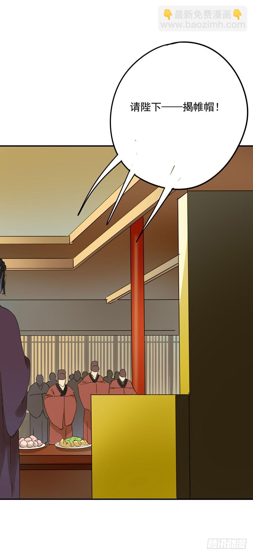 《朕也不想这样》千秋宴 第26页