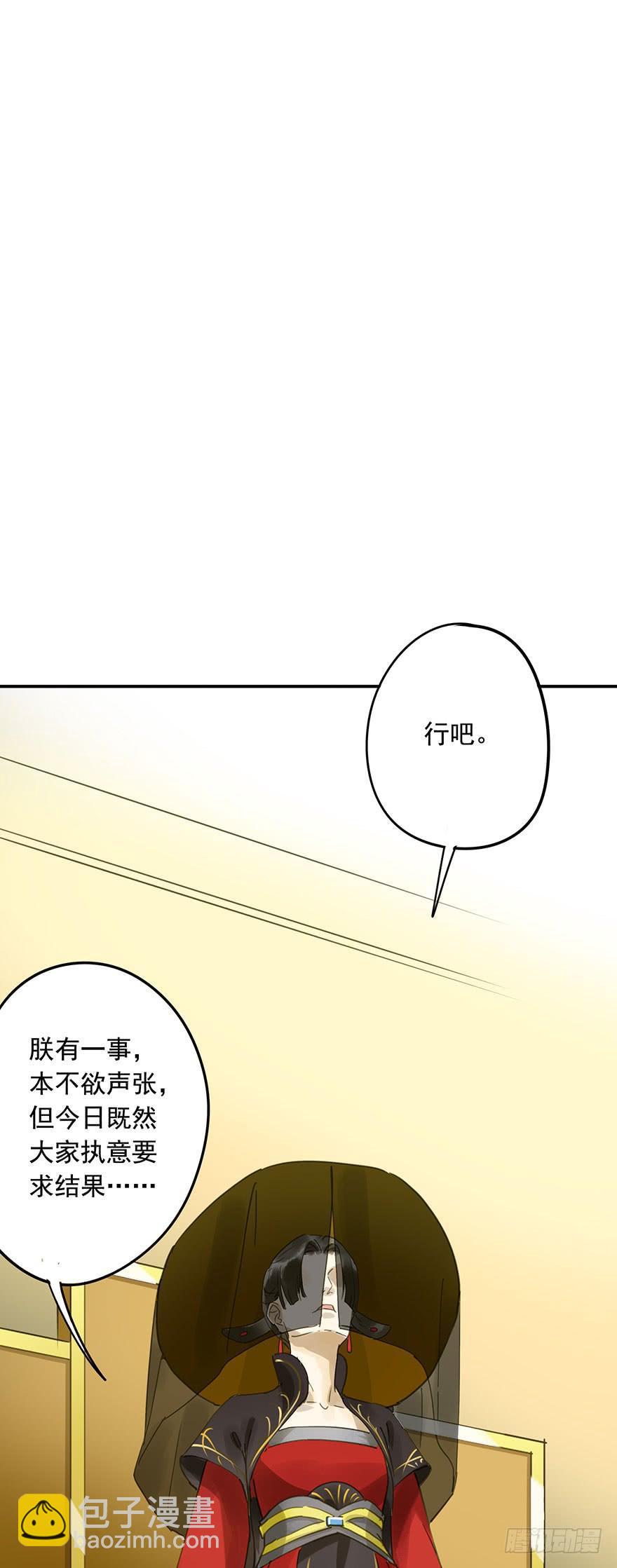 《朕也不想这样》千秋宴 第28页