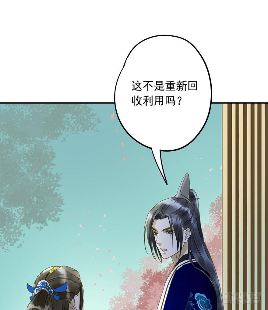 《朕也不想这样》千秋宴 第2页