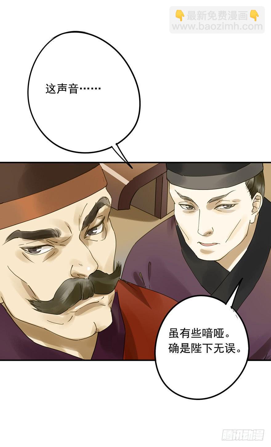 《朕也不想这样》千秋宴 第31页