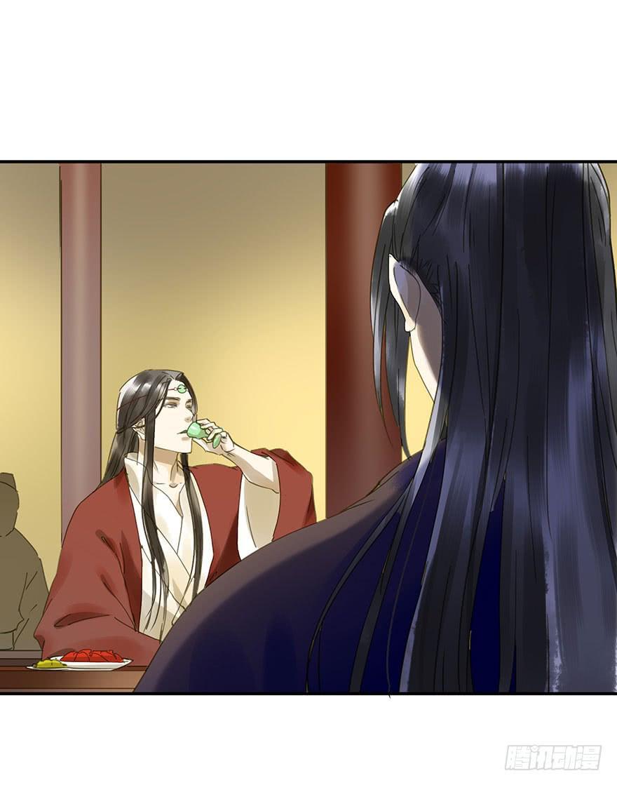 《朕也不想这样》千秋宴 第33页