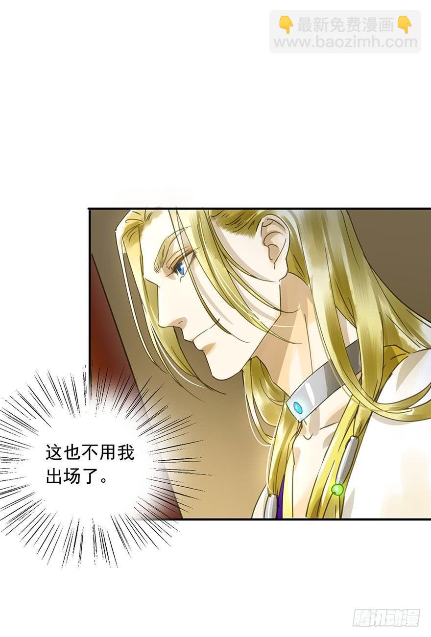 《朕也不想这样》千秋宴 第39页
